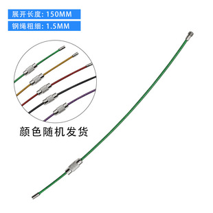 Stainless steel wire rope ring keychain color wire ring wire lock tag wire rope key ring