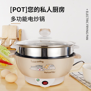 Multi-functional electric hot pot Integrated Household small electric cooker large capacity electric wok dormitory non-stick pot electric steamer