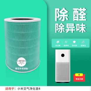 Suitable for Xiaomi Mijia Air Purifier Filter Element 2s 1st Generation 2nd Generation 3rd Generation 4tH Generation 4 PRO H Filter 4Lite