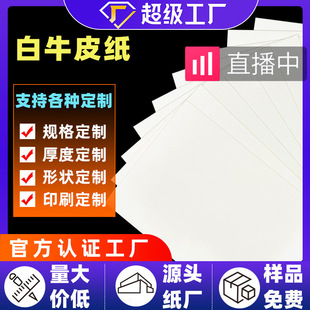 Factory wholesale pure wood pulp white kraft paper pad paper moisture proof paper food wrapping paper 120g white kraft paper