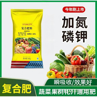 Nitrogen, Phosphorus and Potassium Compound Fertilizer Vegetable Household Cauliflower Fertilizer Universal Organic Fruit Tree Potted Slow-release Fertilizer