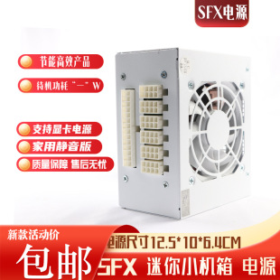 Thor source SFX500W650W600W700W750W850W mini power supply small power supply