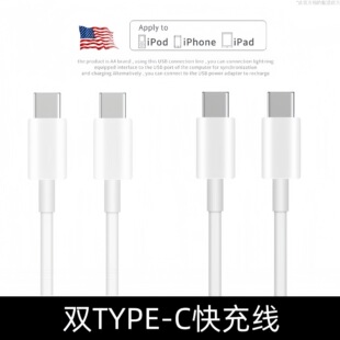 For iPhone8-14 Apple USB data cable dual type-c fast charging 16 charging cable universal type-c hand