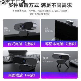 4K High-Definition Computer Camera for Online Classes, Postgraduate Entrance Examination, Live Broadcast, External Home Desktop Notebook Camera