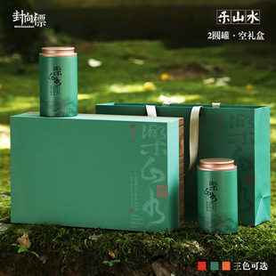Qimen red tea gift box empty box high-grade half Jin Jin Jin Jin Junmei Zhengshan small Yunnan Red single clump green tea packaging box
