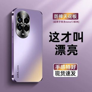 Применимо для Huawei nova13pro чехол для телефона объектив все включено анти-падение Nova13 высокое значение ультратонкий матовый для мужчин и женщин