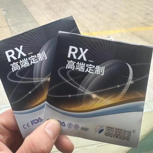 Authentic Conite Equal Image Lens Car Room Principle to Solve Diopters, Two-eye Prescription Differential Distance, Kangnaiite and Other Like Lenses