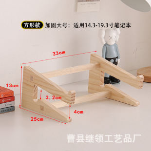 Solid Wood Computer Bracket Student Dormitory Notebook Elevated Rack Notebook Cooling Rack Simple Desktop Bookshelf