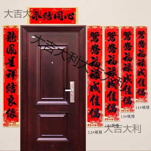 Wedding couplet man's door flannel Xi Lian woman's wedding rural entrance door wedding decoration Xi Men couplet