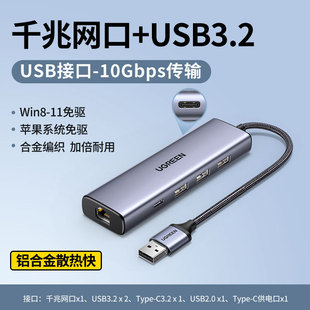Интерфейс передачи сетевого кабеля USB-конвертер Ethernet-порт док-станция подключения Gigabit проводной сетевой карты расширяется