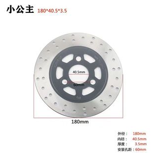 Electric car accessories disc brake disc flat disc concave disc convex disc motorcycle brake pad modification friction plate
