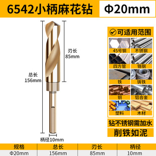 Small Handle Twist Drill Thin Handle Straight Handle High Hardness and High Strength Stainless Steel Special Woodworking Turn for Iron Drilling