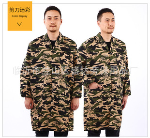 Men's and women's long camouflage coat labor protection clothing camouflage clothing carrying camouflage work clothes blue coat cover clothing dust-proof clothing