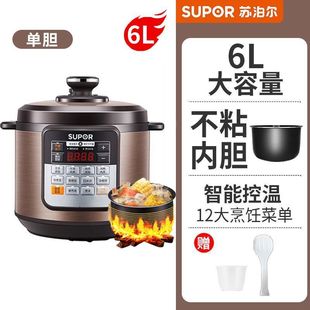 Subo 2024 new electric cooker household large capacity 5L new pressure cooker intelligent double bile rice cooker pressure cooker
