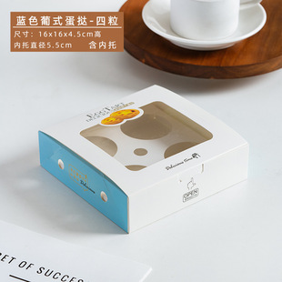 Yuanqi Milk Egg Tart Packaging Box Disposable Packing Box Egg Tart Box 2/4/6 Pack Folding-free Household