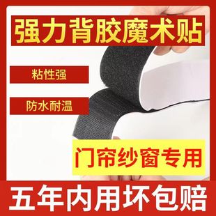 Curtain hook surface hook and loop double-sided matte curtain back adhesive strong adhesive double-sided adhesive seamless buckle paste screen window