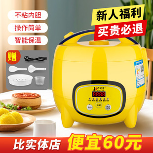 Babelai Smart Rice Cooker Household Multifunctional Automatic Mini Rice Cooker 24 Hours Smart Reservation