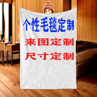 Manufacturers supply INS envelope blanket letter blanket flannel aircraft blanket leisure sofa blanket to make pictures