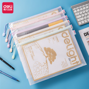 Deli pvc mesh zipper bag a4 transparent 5 pack test paper office materials organizing storage file bag wholesale