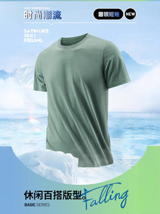 Sports Men's and Women's Ice Silk Tt-shirt Japanese and Korean High-end Super Elastic Non-marking Ice Silk Round Neck Quick-drying Clothes Amazon Breathable