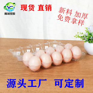 10 pieces of egg tray supermarket disposable transparent plastic box egg box todo specification egg tray box egg packaging