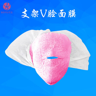 Новый продукт завод прямой Розовый Мумия кронштейн V маска для лица кронштейн V лицо розовая маска 3D формирование
