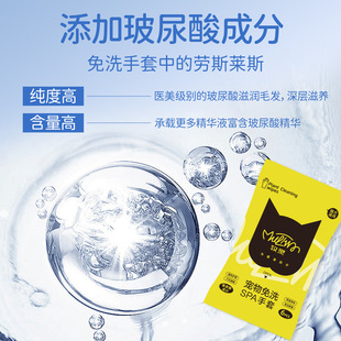 [Tmall U First] Pastoral Pet Wash-free Gloves Cat Cleaning Bath Wet Wipes Dog Supplies Dry Cleaning Deodorization