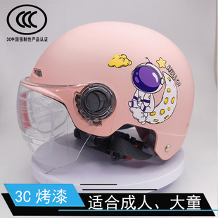 3C GB adult children Four Seasons helmet electric battery motorcycle men and women Summer and autumn general sunscreen helmet