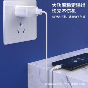 New Rstn/loshton mobile phone charger suit applicable to TYPE-C interface 66W super fast charge flash charge