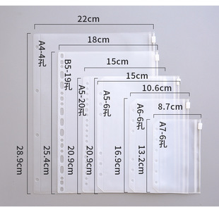 Punching folder a4a5 loose-leaf bag double hole clip zipper bag storage bill bag a6 hand book protective film card bag