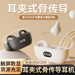 Wireless Bluetooth Headset 5.3 Digital Display Ear Clip Ear-Type Non-In-Ear Wireless Bluetooth Dynamic Headset Ultra-Long Battery Life Headset