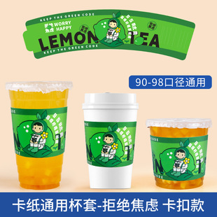 Cup Set Disposable Lemon Tea Cup Set Milk Tea Cup Set Corrugated Anti-scalding Paper Cup Set Milk Tea Special City Cup Set