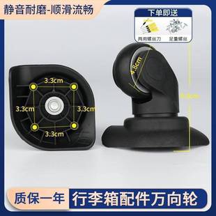 20inch Suitcase Wheels, Universal Wheels, Ultra-Quiet Accessories, Trolley Cases, Travel Suitcases, Rollers, Pulleys