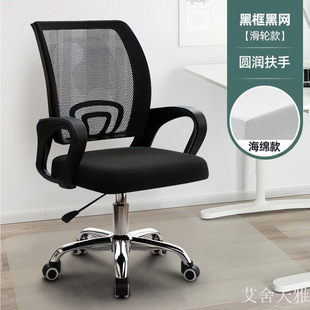 Office Chair Computer Chair Home Study Chair Ergonomic Chair Swivel Lift Chair E-Sports Chair Meeting Chair