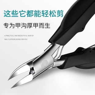 Chicknose pliers stainless steel nail clippers dead skin clipper nail groove special manicure clipper pedicure barbed horny nail clipper tool