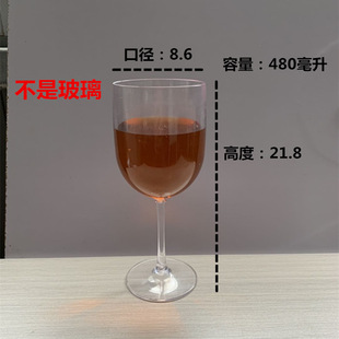 Plastic red wine glass high transparent anti-drop high temperature Hotel KTV red wine glass wine glass goblet acrylic