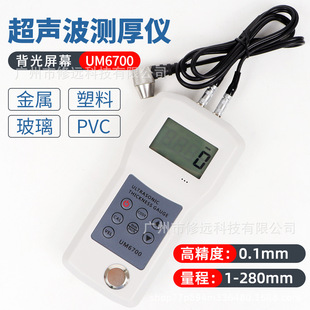 Cross-border Ultrasonic Thickness Gauge Chemical Equipment Boiler Thickness Gauge UM6700 Metal/Plastic/PVC/Glass