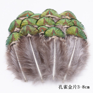 Small feather handmade jewelry accessories pheasant feather duck feather cat material shop dream net peacock blue piece