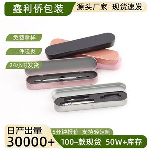 Source origin beauty tools acne needle iron box pen iron box tweezers metal packaging box conjoined flip iron box
