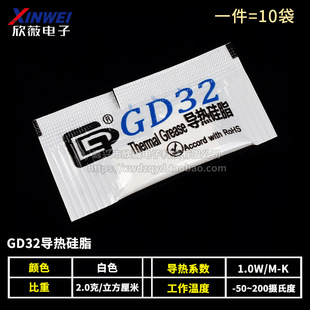 Thermal grease heat dissipation silicone paste high thermal conductivity desktop computer CPU notebook graphics card mini small package syringe