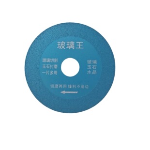 Glass cutting piece ceramic tile jade wine bottle polishing Diamond ultra-thin saw blade sharp non-collapse edge angle grinder