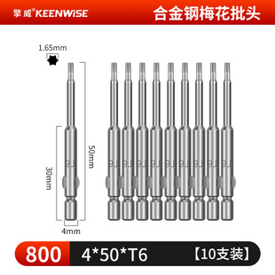 800 plum blossom electric batch head 801 round handle pattern hexagon socket 802 star electric screwdriver head T5T6T7T8T9