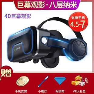 All-in-one virtual reality upgrade 104d generation postage mobile phone head wearing magic mirror game vr glasses ar15
