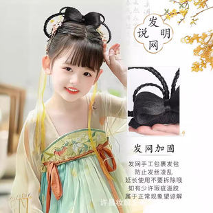 Children's Ancient Chinese Clothing Headwear Styling Antique Wig Hair Bun Fairy Song-made Ming-made Photo Performance Hair Pack