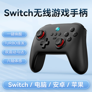 Switch Беспроводной Bluetooth геймпад S11 мобильный телефон SwitchPC с вибрационной сомато геймпад