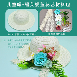 Women's Day Gift Flower Hat Wave Straw Hat DIY Warm Field Planning Gift Handmade Material Bag Silk Cloth Flower