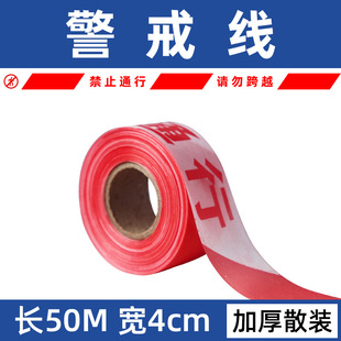 Lansheng Cordon Isolation Belt Telescopic Safety Warning Belt Reflective Construction No Passage Safety Line Warning Belt