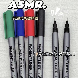 Xiaohongshu same ASMR voice control pen immersive needle tube neutral brush question black pen 0.5mm simple thin head ins