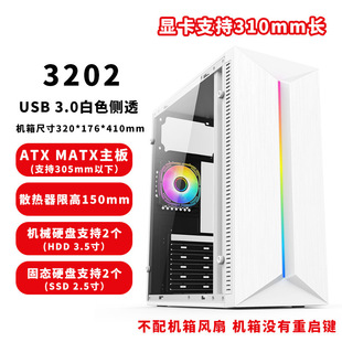 Бесплатная доставка ATX настольный компьютер боковой через 3.0 игровой стеклянный размер пустой корпус питания водяного охлаждения задней линии M