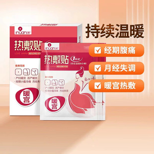 Haishi Hainuo Beishiwei Hot Compress Patch, Moxibustion Hot Patch, Moxa Warm Body Patch, Disposable Heating Patch, Boxed Baby Warmer Patch